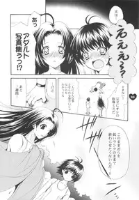 (C74) [Dotechin Tengoku (Ryuuki Yumi)] AMM (THE iDOLM@STER)