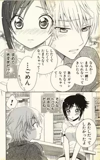 [Natsuba Yashi] Pet no Jikan - Pet Tune Lovers