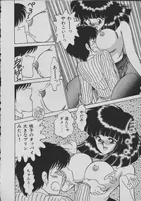 [Matsunami Yuuki] C Excellation