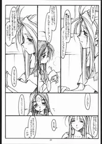 (C55) [bolze. (rit.)] O, MY SADNESS episode three -EROS- (Ah! My Goddess)