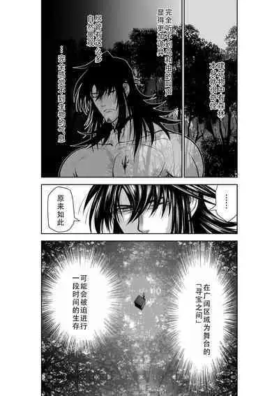 Chijou Hyakkai Ch31-35 Chinese Version「地上100阶」個人翻譯
