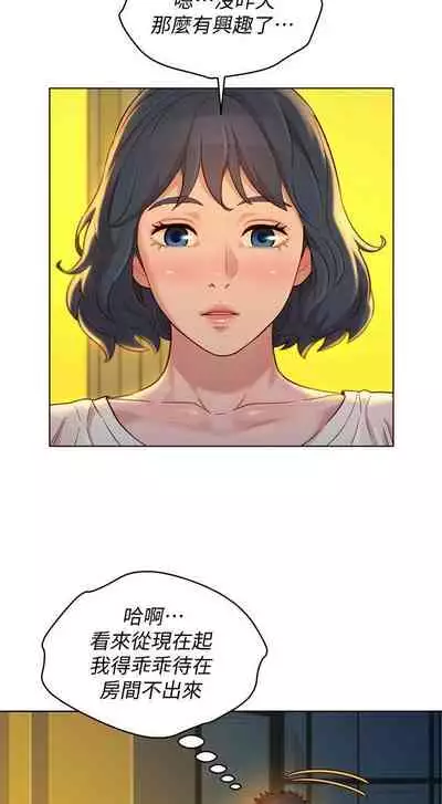 姐妹邻里 121-146