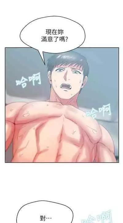 老婆的閨蜜 1-91