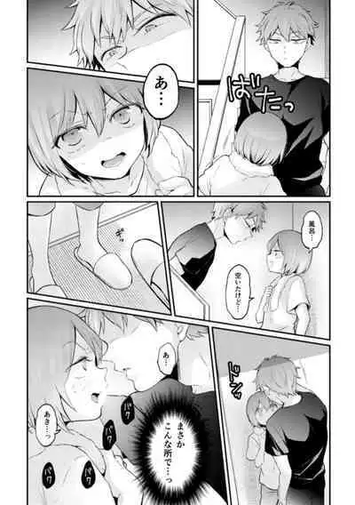 Totsuzen Onnanoko ni Natta node, Ore no Oppai Monde mimasen ka?34