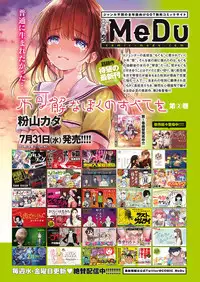 COMIC ExE 20 [Digital]