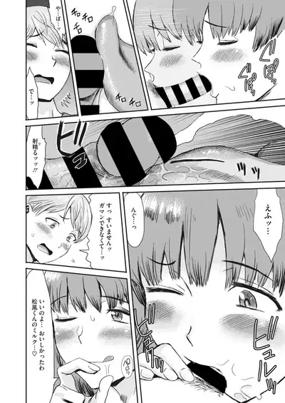 COMIC HOTMiLK Koime Vol. 29