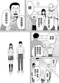 [Katsura Airi] Karami Zakari vol. 1 [Chinese] [無邪気漢化組]