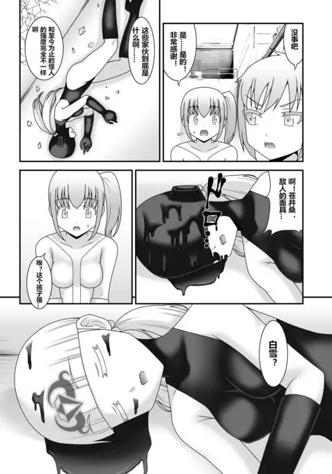 Teisou Sentai Virginal Colors Dai-San-wa