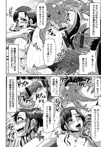 [Ahemaru] Ahekko Tengoku