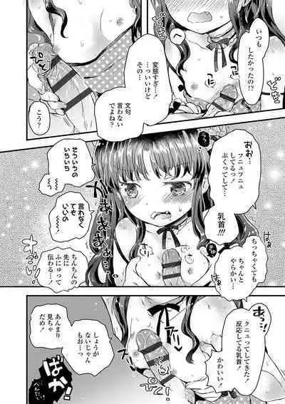 セーラー服と独占CHU【FANZA限定特典付き】