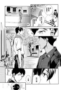 (C86) [AOGR (Aogiri)] Ningyou wa Ima da Umi wo Shiranai (Free!) [Chinese]