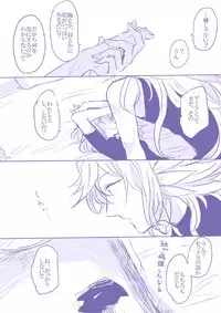 [うめづ] Socratic Irony 4 (Fate/Grand Order)