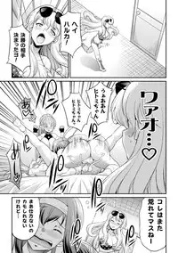 [Kaguya] Futanarijima ~The Queen of Penis~ Ch. 1-4