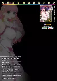 COMIC Unreal 2011-08 Tokubetsu Furoku