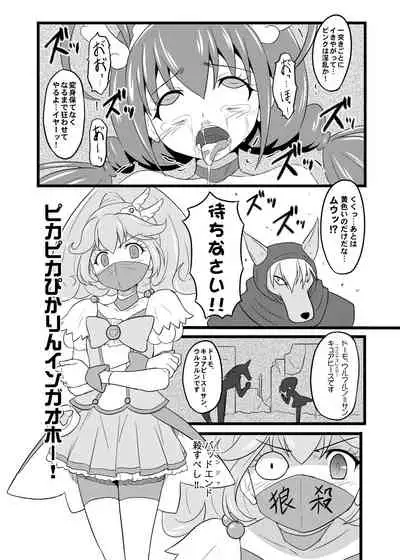 [Chi-Ra-Rhyzhm (Hidaka Toworu)] GOTTA-NI (Various)