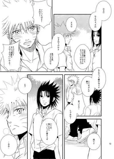 [THE WORKS (MINATO)] Pool (Naruto) [Digital]