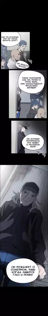 Disrespectful Bitch Ch.1-69