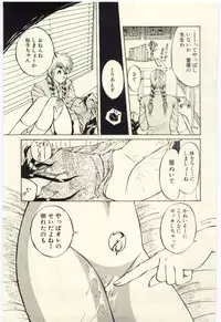 [Rumoi jun] Oshioki Shichau Zo!!