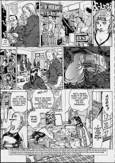 Girl's Next Door 2nd