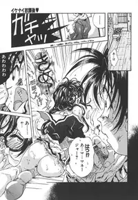 [Katsuragi You] Tenshi no Insei