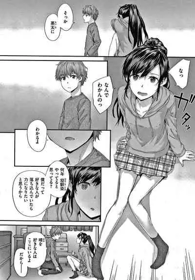 [Sumiya] Automatic Girl