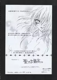 [Paradise City (various)] Tabeta Kigasuru 66 (Maria-sama ga Miteru)