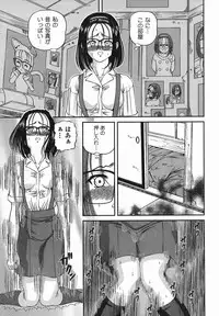 [Shion] Etsuraku no Misshitsu