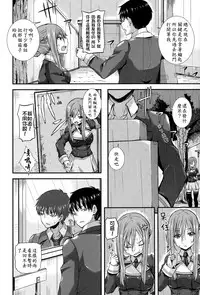 [Joy] Hime x Puri (COMIC Anthurium 021 2015-01) [Chinese] [直人個人漢化]
