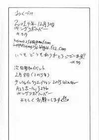 (C87) [King Revolver (Kikuta Kouji)] 2014 Fuyukomi copy hon ○ (Various)