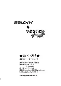 [Pfactory (Pikachurin)] Kichiku Senpai o Yamenaide [Digital]