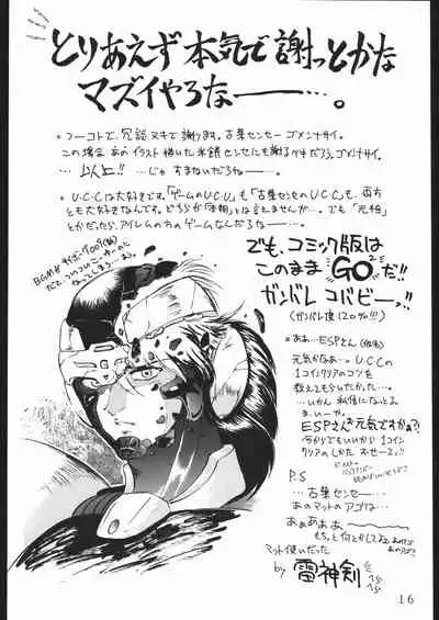 (C44) [Lasagna Club (Various)] COUNT FOR NOTHING (Various)