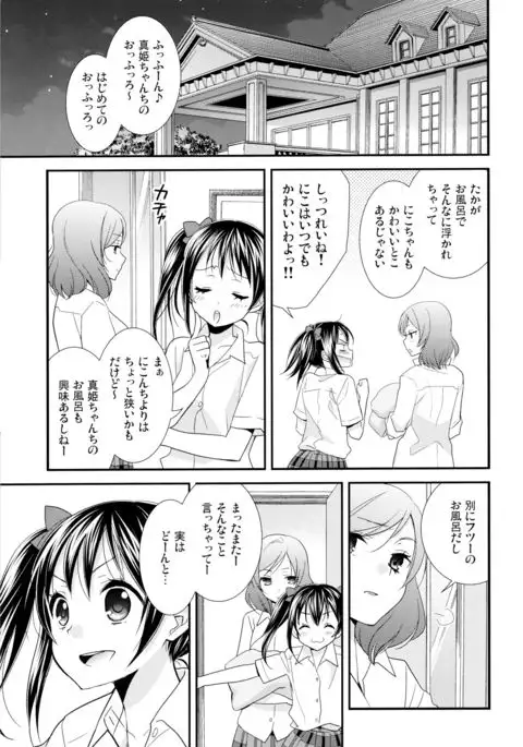 Nico&Maki Collection 2