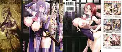 Shangri-La No Kumotsu Onna Kishi Reizoku Tan