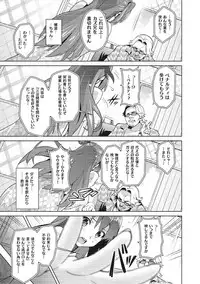 [Takeda Hiromitsu] Ima Ria ~Adult Video Hen~ [Digital]