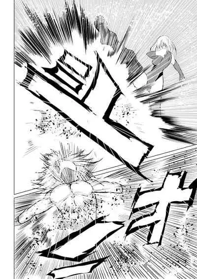 [Aries (里見)] 賞金稼ぎローズの敗北