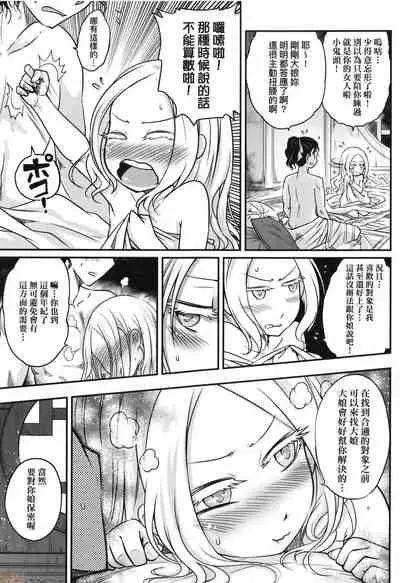 [Kokusei Roukun] Eiseiruten [Chinese] [Decensored]