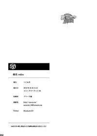 (C90) [BOX (Tsukumo Gou)] rakka [Chinese] [黑夜汉化组]