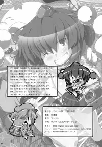 (C79) [Watosato (Sugiura Sen)] Mediaron! (Touhou Project) [English] [CGrascal]