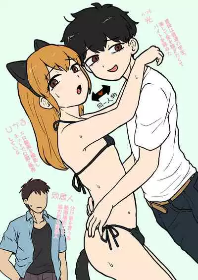 Josou Onanie ga Tomaranai Roommate o Ijimetaosu!!