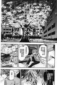 [Akagi Asahito] Icha Bitch [Chinese]