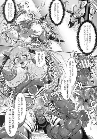 Haiboku Senki Sacrifice