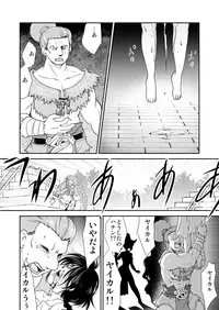 [Inishie no Nushi (Silhouette Sakura)] STOP! Yaikaru Bokujou (Yuba no Chou) [Digital]