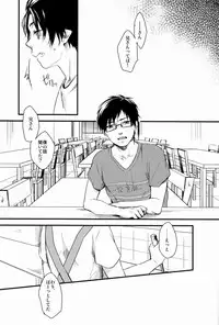 (C82) [Blank x Blanca (Some)] Apple of Eden (Ao no Exorcist)