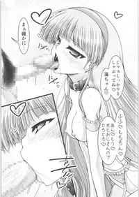 Sannin no Party Night