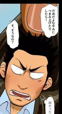 [Gakuranman/Chijimetaro] Giant Policeman - Free version (giant male comic)