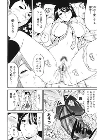 [Namezou] Name Chichi [Digital]