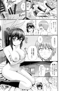 [Tomono Hiro] Hoshigari Girlfriends - Wanting Girl Friends [Digital]