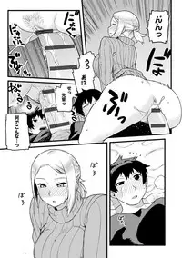 [Tsukudani] Lovely Short [Digital]