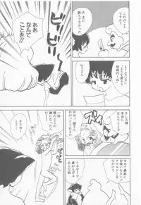 [Anthology] COMIC Zushioh 8