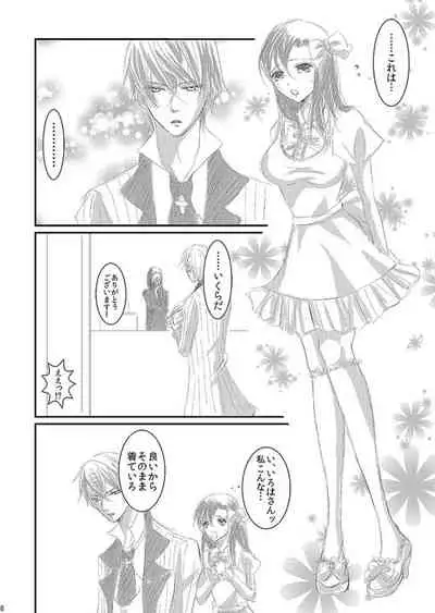 Hana Awase Iroha x Mikoto Soushuuhen 2